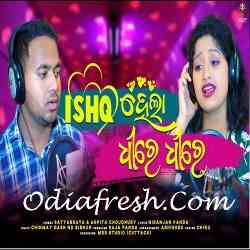 Ishq Hela Dhire Dhire